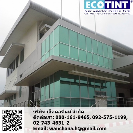 ฟิล์มกรองแสงติดอาคาร - เอ็คคอทินท์ - ติดตั้งฟิล์มกรองแสงอาคารคุณภาพสูงพร้อมรับประกัน10 ปี